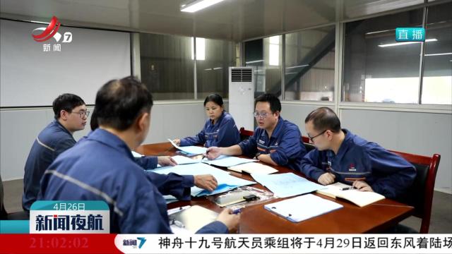 新闻夜航20250426