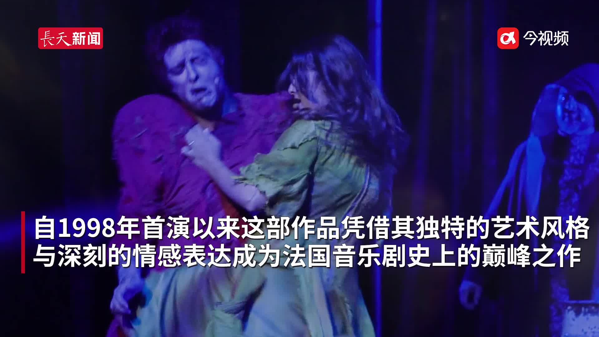 风靡全球27年！法语原版音乐剧《巴黎圣母院》五一假期在昌上演