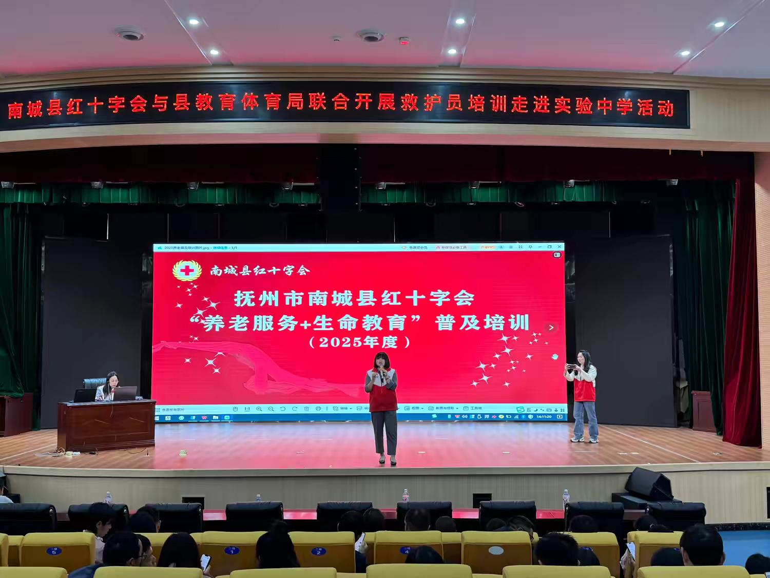 为生命安全保驾护航——南城县红十字会与县教育局联合开展救护员培训走进实验中学活动