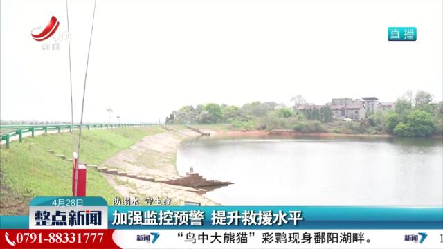 整点新闻20250428 16：00