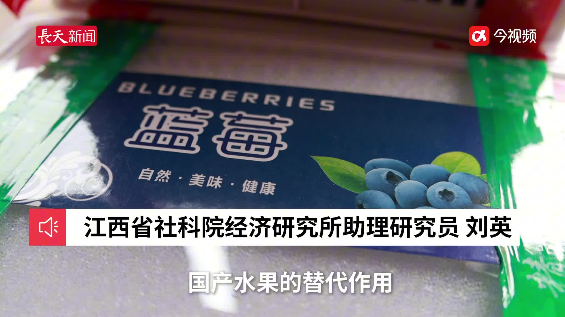 国产水果大量入市，“水果贵族”价格“跳水”