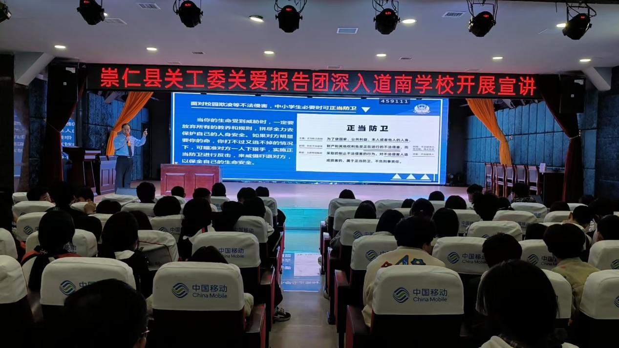 为青春护航——崇仁县关工委关爱报告团深入道南学校开展精彩讲座