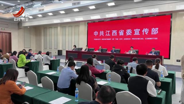 【深化医改 提质升级】江西省公立医院改革与高质量发展新闻发布会举行