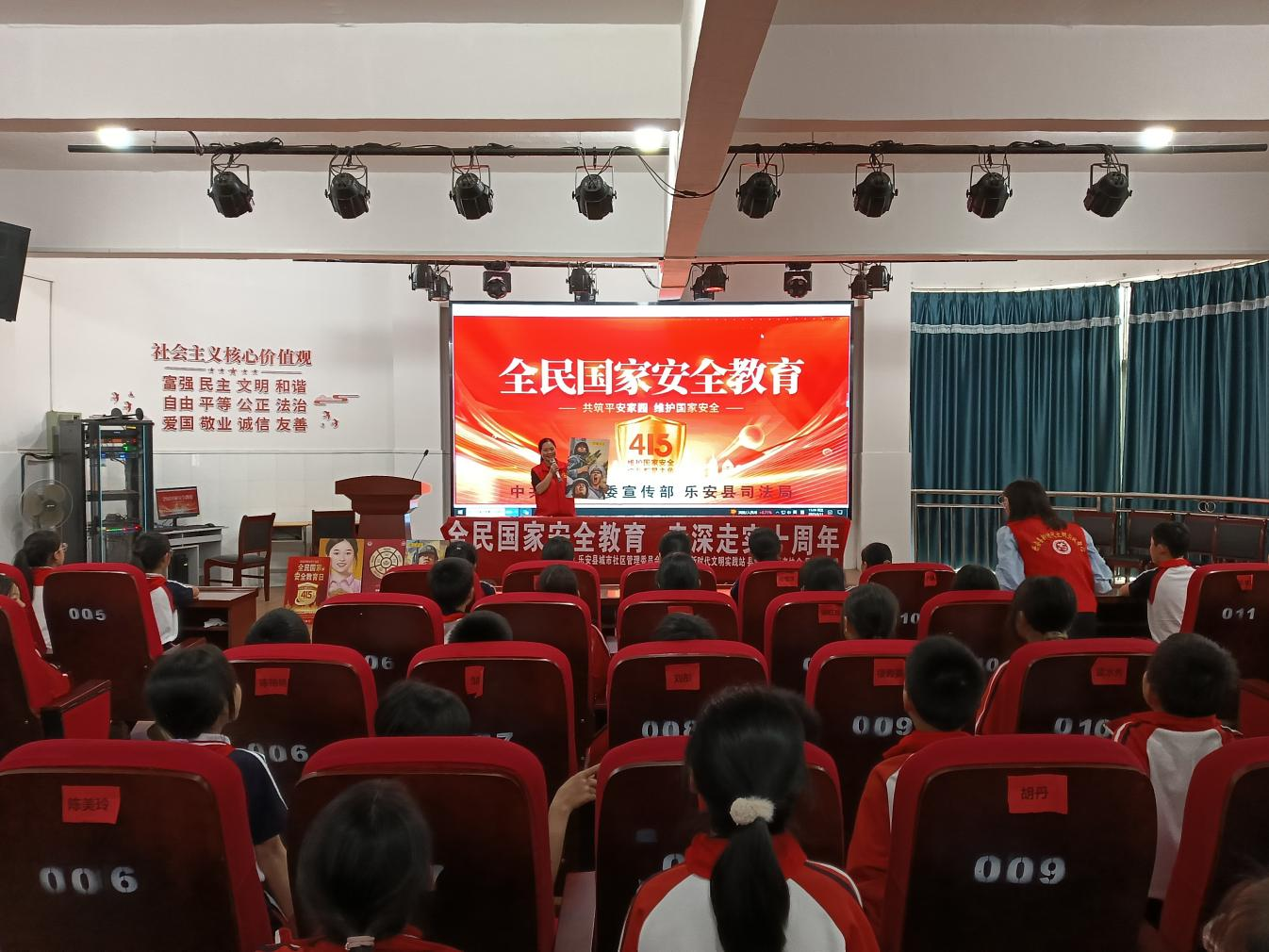 乐安县第五小学开展全民国家安全教育日主题活动