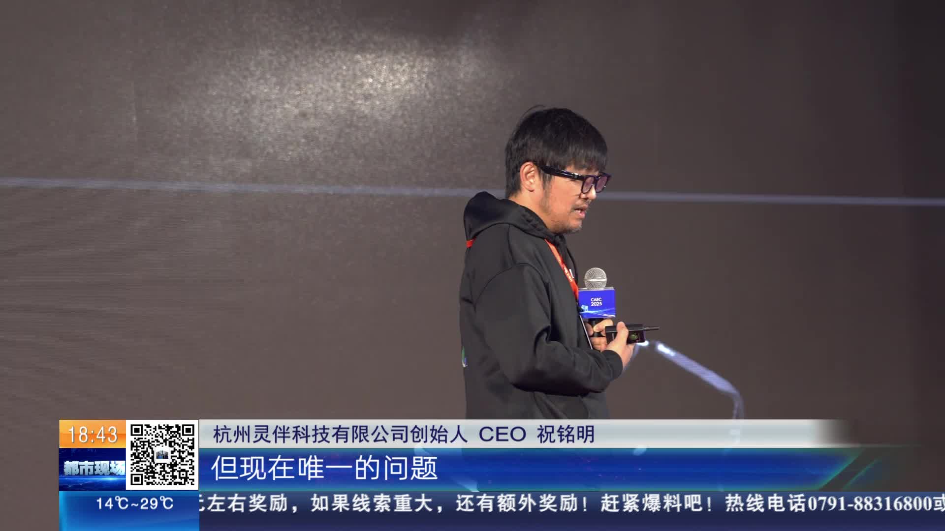 鹰潭余江：从“中国眼镜”到“世界终端” 新赛道上开启“新视界”