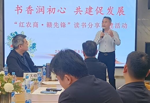 书香润初心 共建促发展——宜春市爱国拥军促进会“红农商·赣先锋”读书分享联建活动纪实