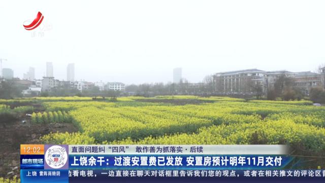都市现场·午间版20250409