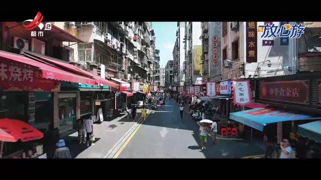 都市放心游20250420