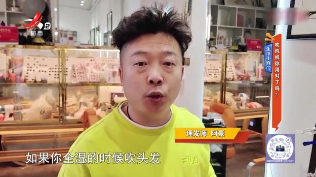 生活小窍门：吹风机你用对了吗？