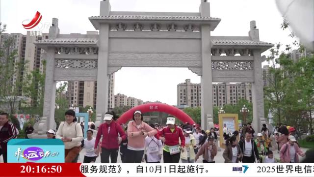 来运动吧！20250419