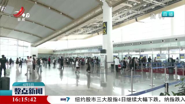 整点新闻20250405 16:00
