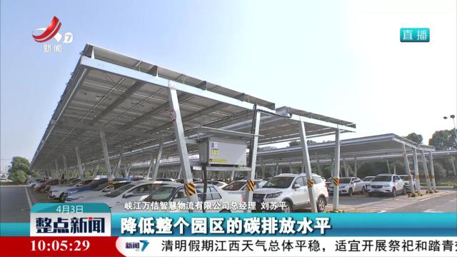 整点新闻20250403 10：00