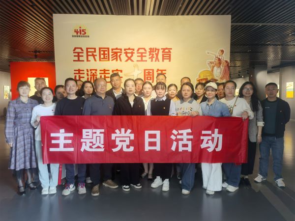 宜春市急救中心开展“全民国家安全教育日”主题党日活动
