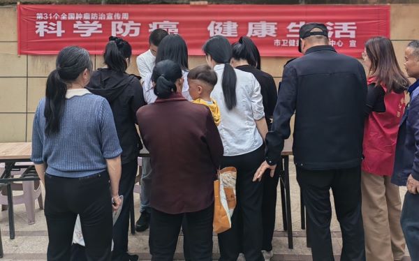 高安市积极开展2025年全国肿瘤防治宣传周活动