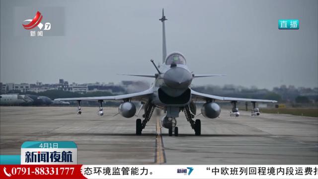 东部战区组织陆海空火等兵力位台岛周边开展联合演训