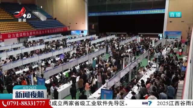 中小企业百日招聘高校毕业生活动启动
