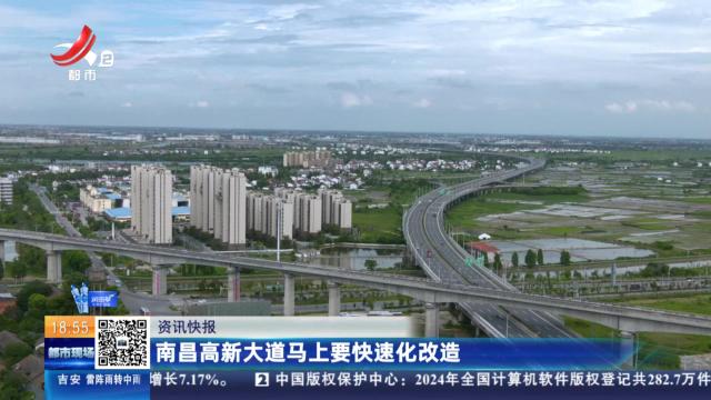 南昌高新大道马上要快速化改造