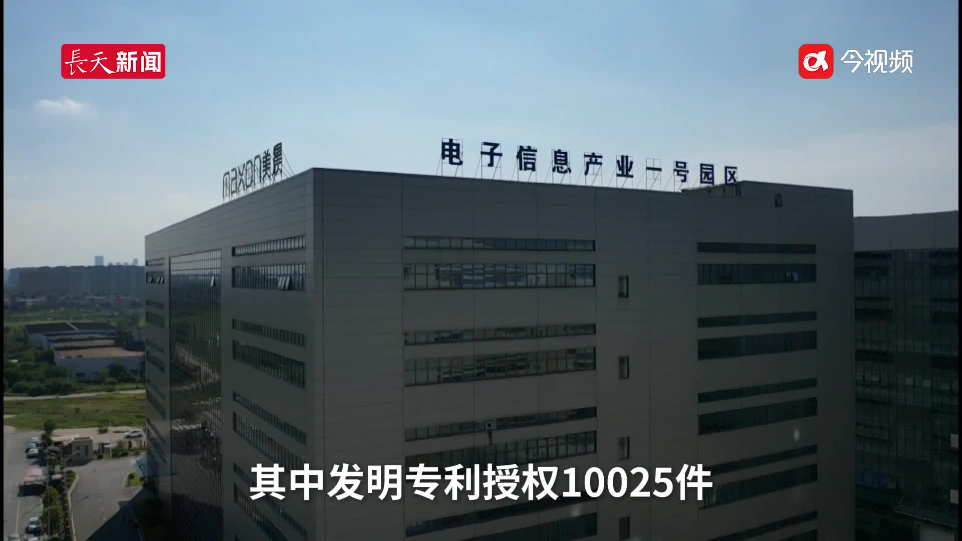 江西数字经济核心产业发明专利授权4151件 同比增长15.34%