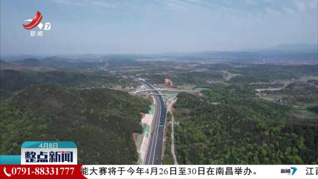 整点新闻20250408 14：00