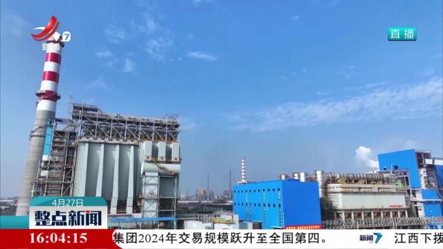 整点新闻20250427 16:00