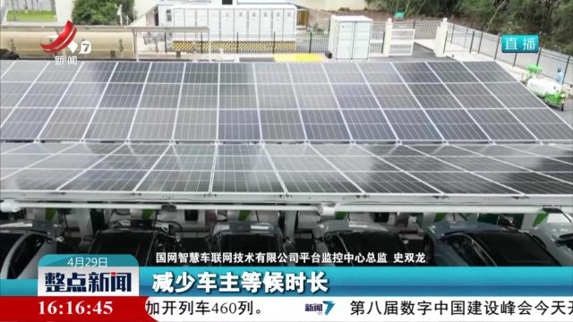 整点新闻20250429 16:00