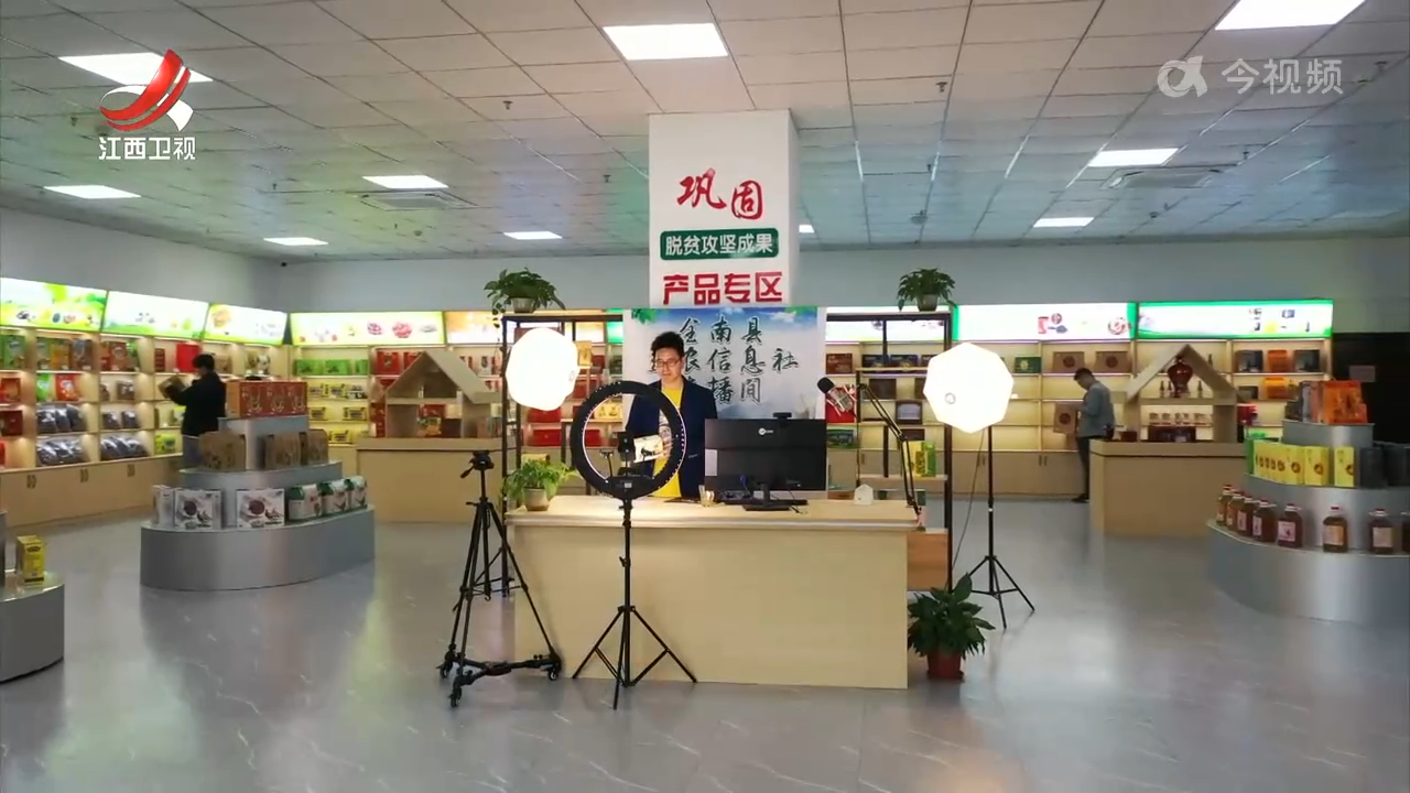 【提振消费进行时】线上线下拓渠道 带动土特产“出圈”