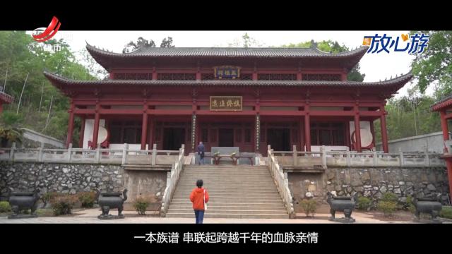 都市放心游·一起去旅行：德安一日游 山河故里的回响