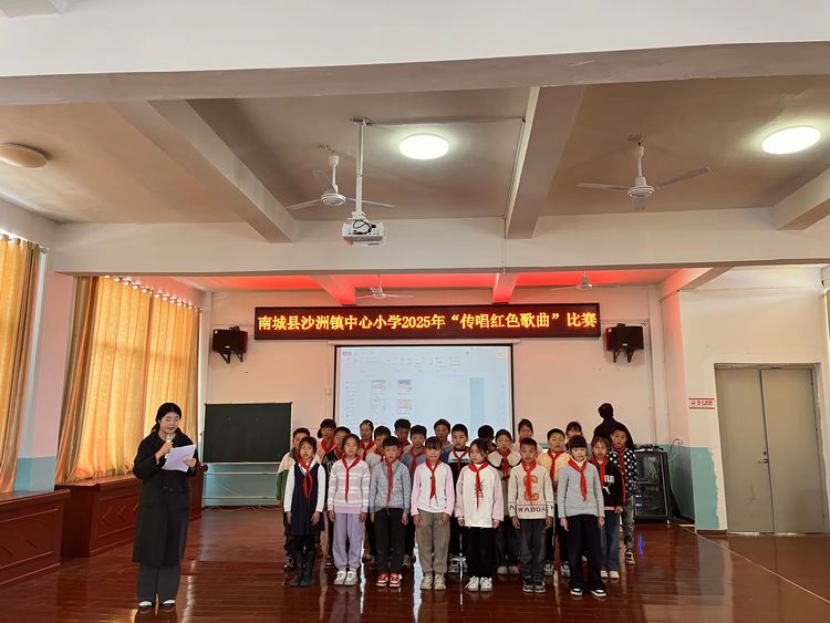 传承红色经典  歌声嘹亮润心田——南城县沙洲镇中心小学“传唱歌曲比赛”活动