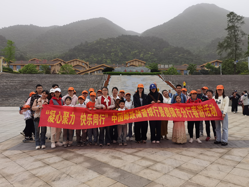 凝心聚力促发展 携手共绘“春之景” 邮储银行景德镇市分行开展庐山西海春日踏青活动