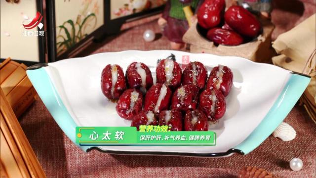 心太软