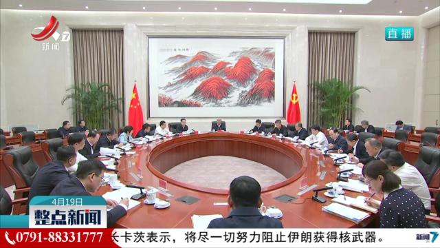 尹弘主持召开省委财经委员会第二十三次会议时强调 进一步巩固和增强经济回升向好态势 扎实做好二季度经济工作确保“双过半” 叶建春陈永奇出席