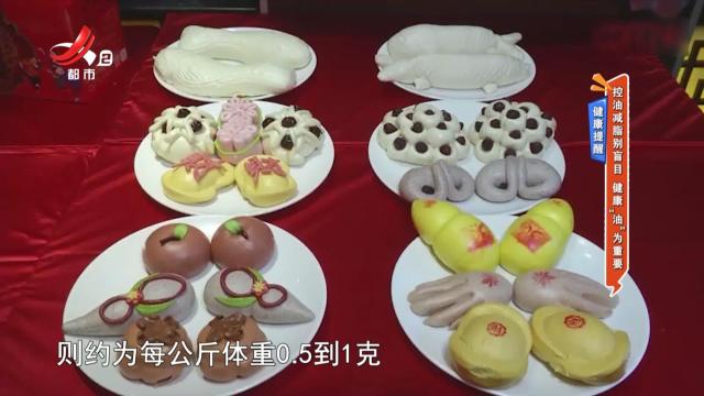 健康提醒——控油减脂别盲目 健康“油”为重要