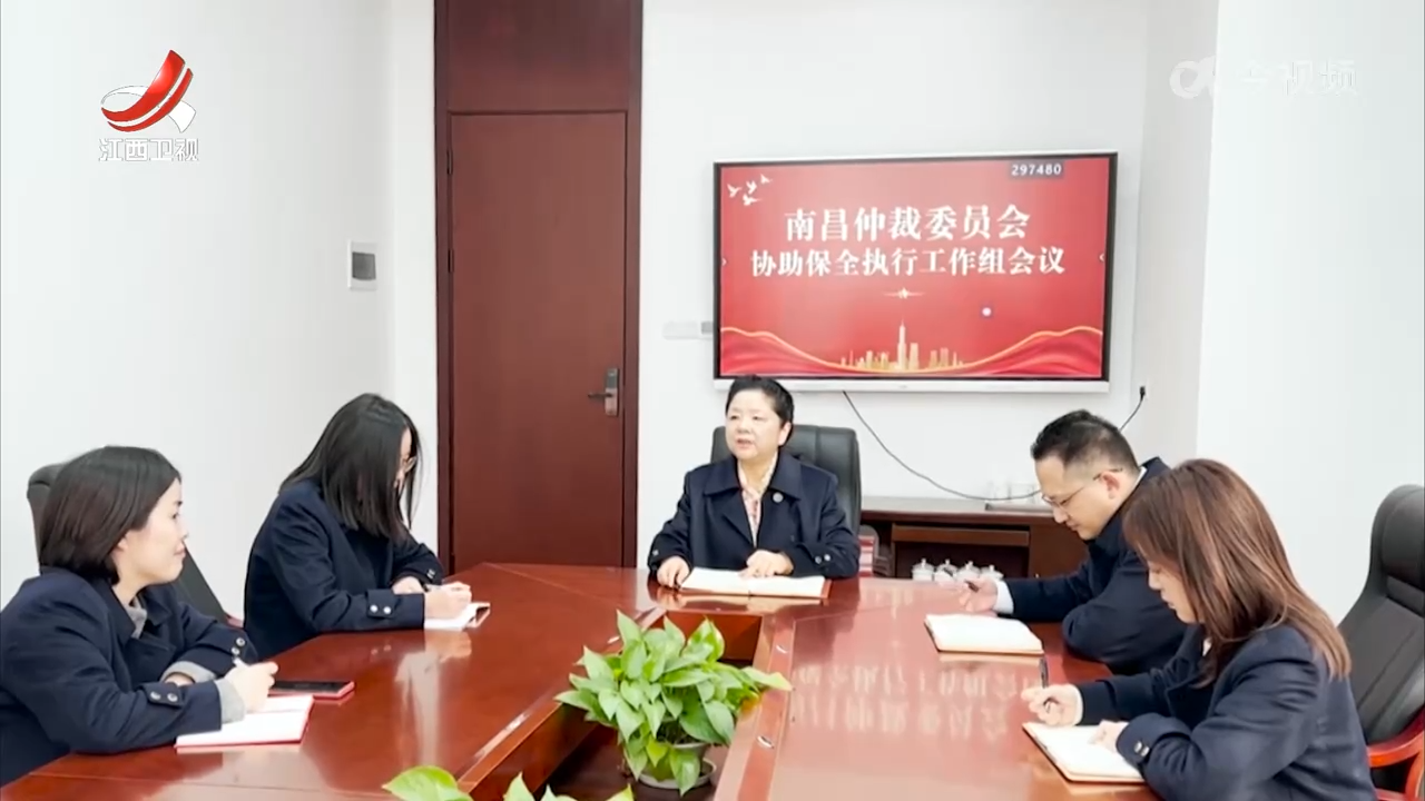 江西省仲裁协会成立