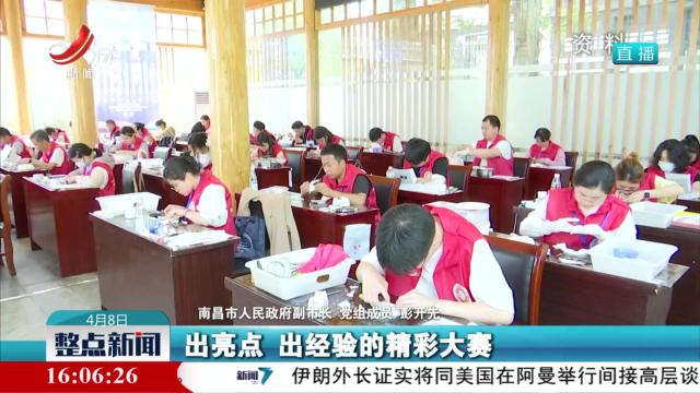 【江西省第二届职业技能大赛新闻发布会】南昌全力配合做好各项筹备工作