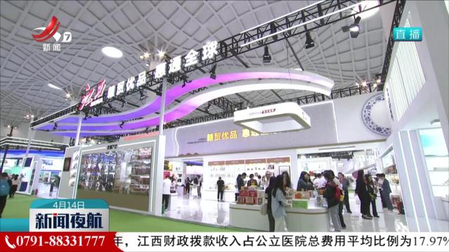 江西好物亮相第五届中国国际消费品博览会
