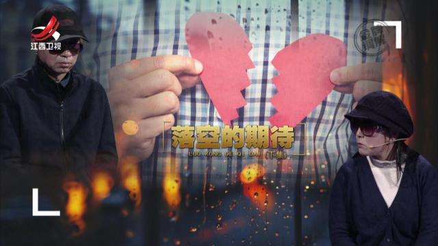 金牌调解20250403 落空的期待（下）