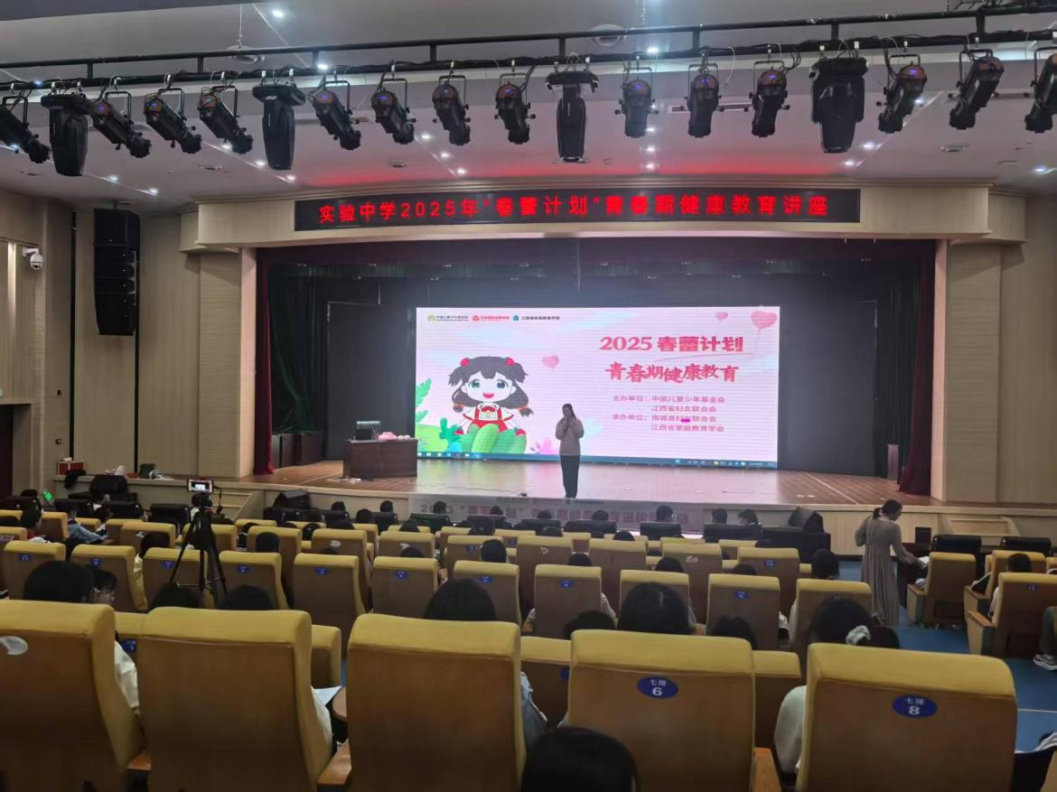 南城县实验中学：春蕾绽放·青春护航