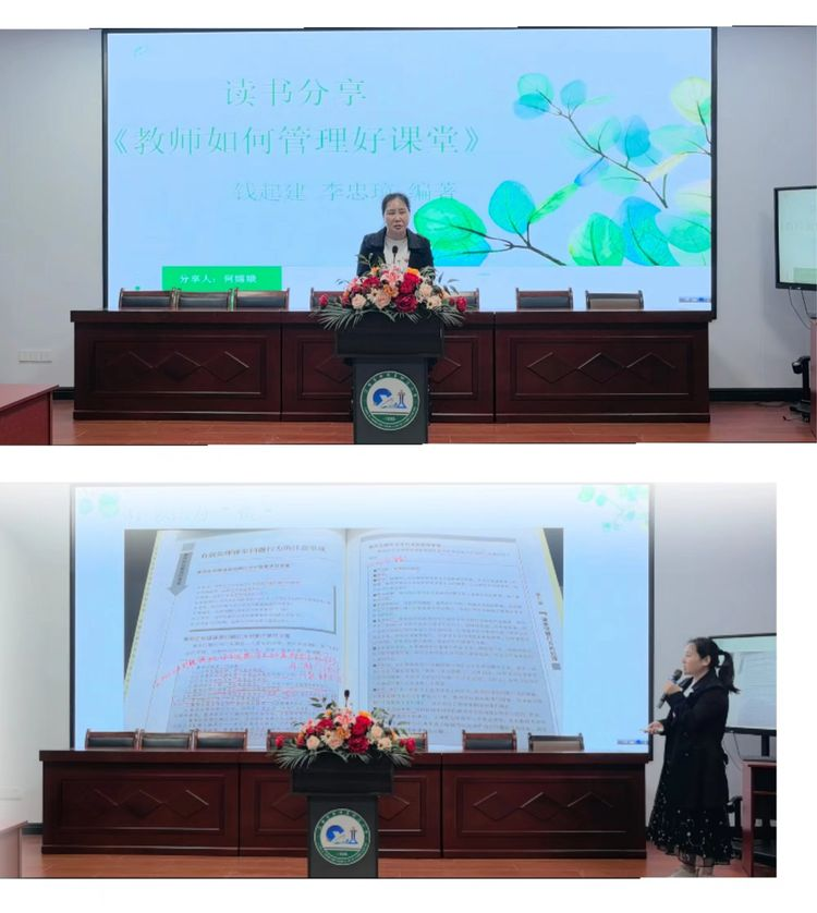 书香润教心  悦读促成长——南城县盱江小学教师读书分享活动