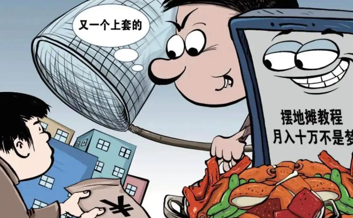 长天新闻丨江右锐评：警惕“摆摊暴富”虚假宣传陷阱