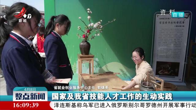 【江西省第二届职业技能大赛新闻发布会】营造尊重劳动 崇尚技能的社会氛围