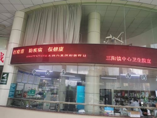 宜春市三阳镇中心卫生院开展“全国儿童预防接种日”宣传活动