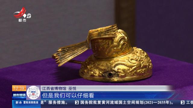 【家有收藏·明代王妃首饰珍品联展】王妃们的金冠