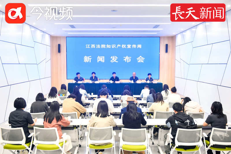 2024年江西法院知识产权民事一审案件调解、撤诉率达72.6%