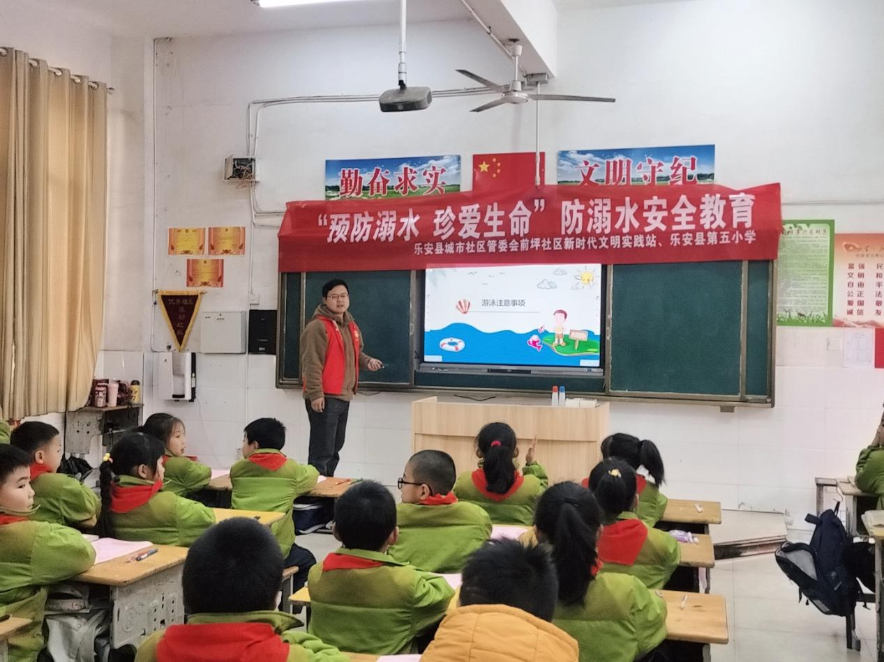 “预防溺水 珍爱生命”——乐安县第五小学防溺水安全教育宣讲