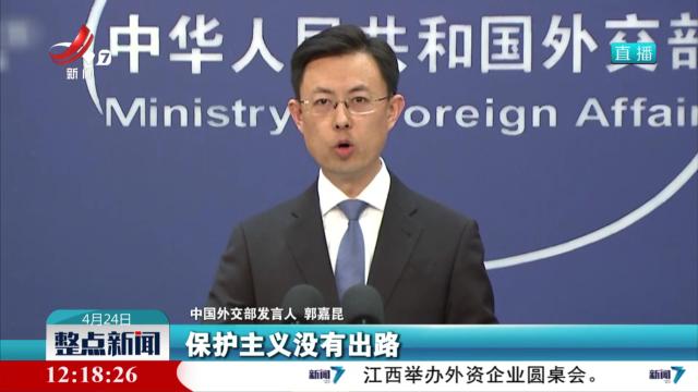 外交部：打 奉陪到底 谈 大门敞开
