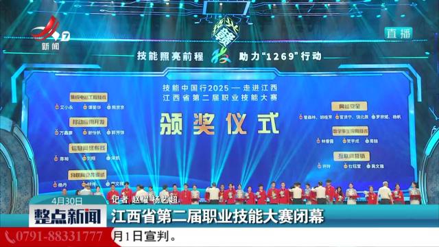 整点新闻20250430 12:00