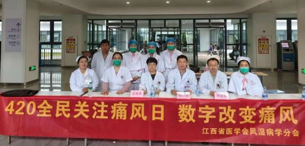 高安市人民医院联合江西省人民医院开展“世界痛风日”义诊活动