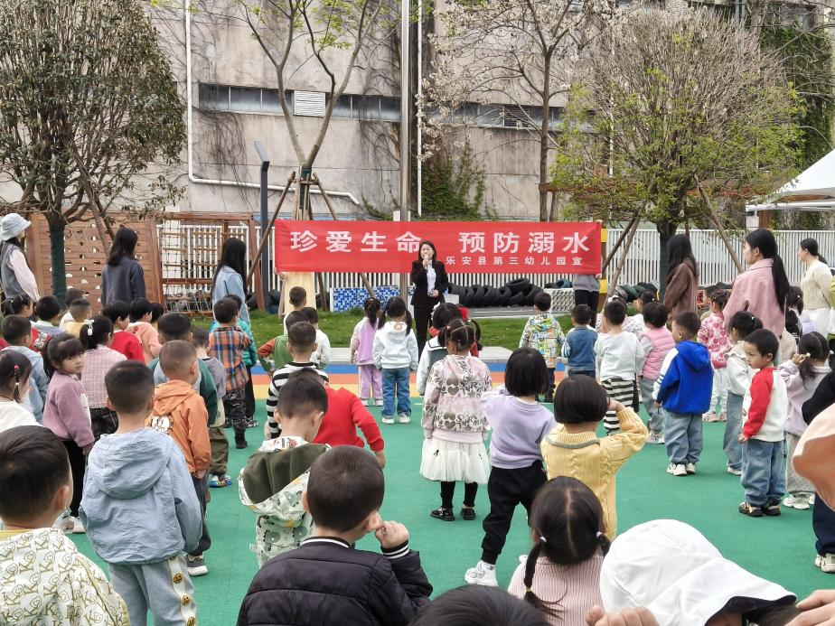党建领航护幼苗 ，防溺行动筑安澜——乐安县第三幼儿园防溺水专项行动启动仪式
