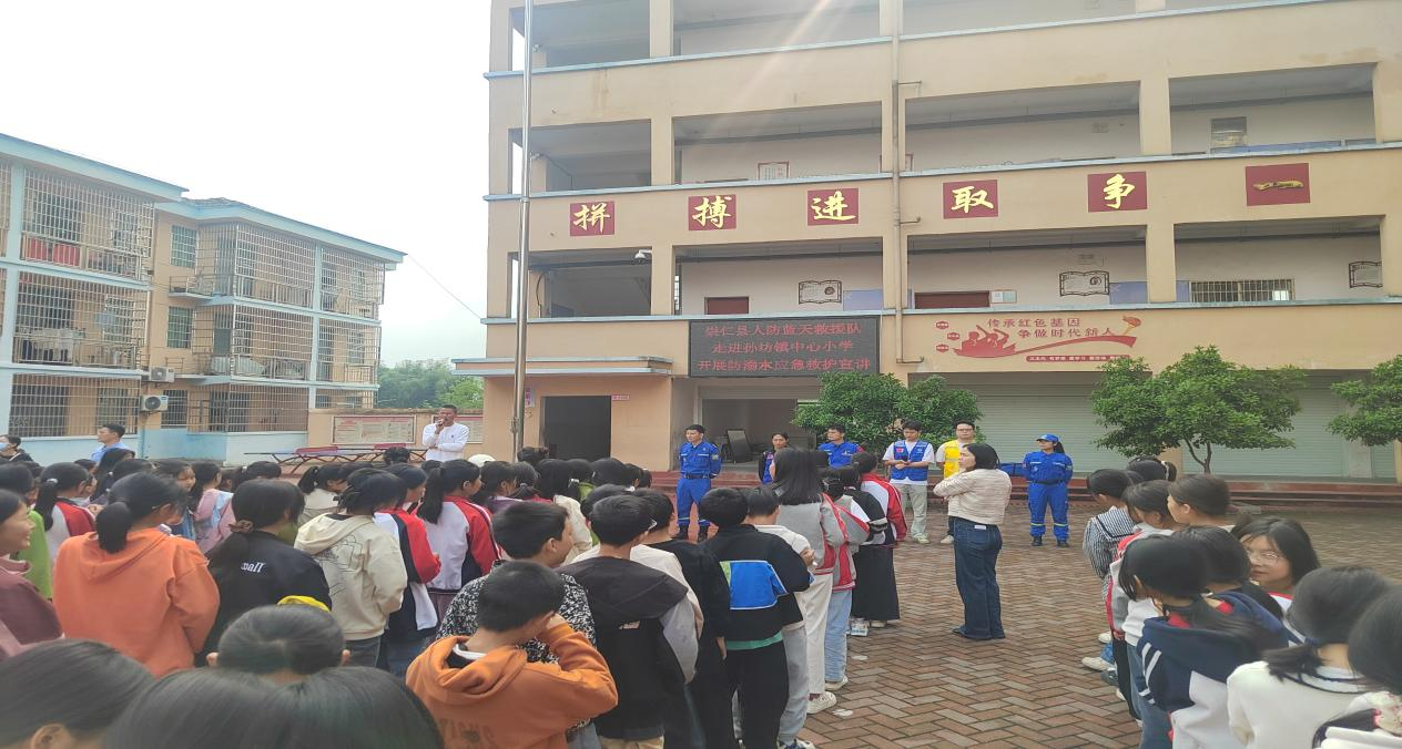 蓝天救援进校园 携手护航保安全——崇仁县蓝天救援队走进孙坊镇中心小学开展防溺水应急救护宣讲