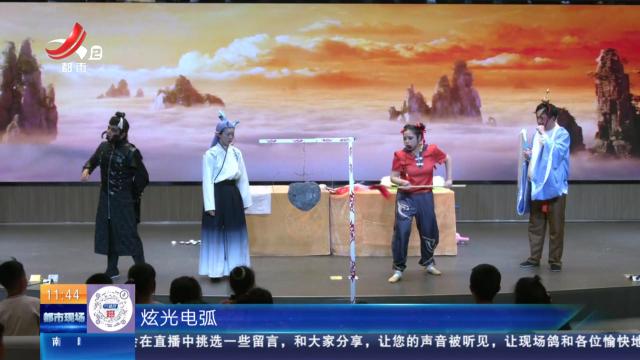 【清明假期】南昌：“哪吒”化身“魔法师” 省科技馆上演“奇幻联动”